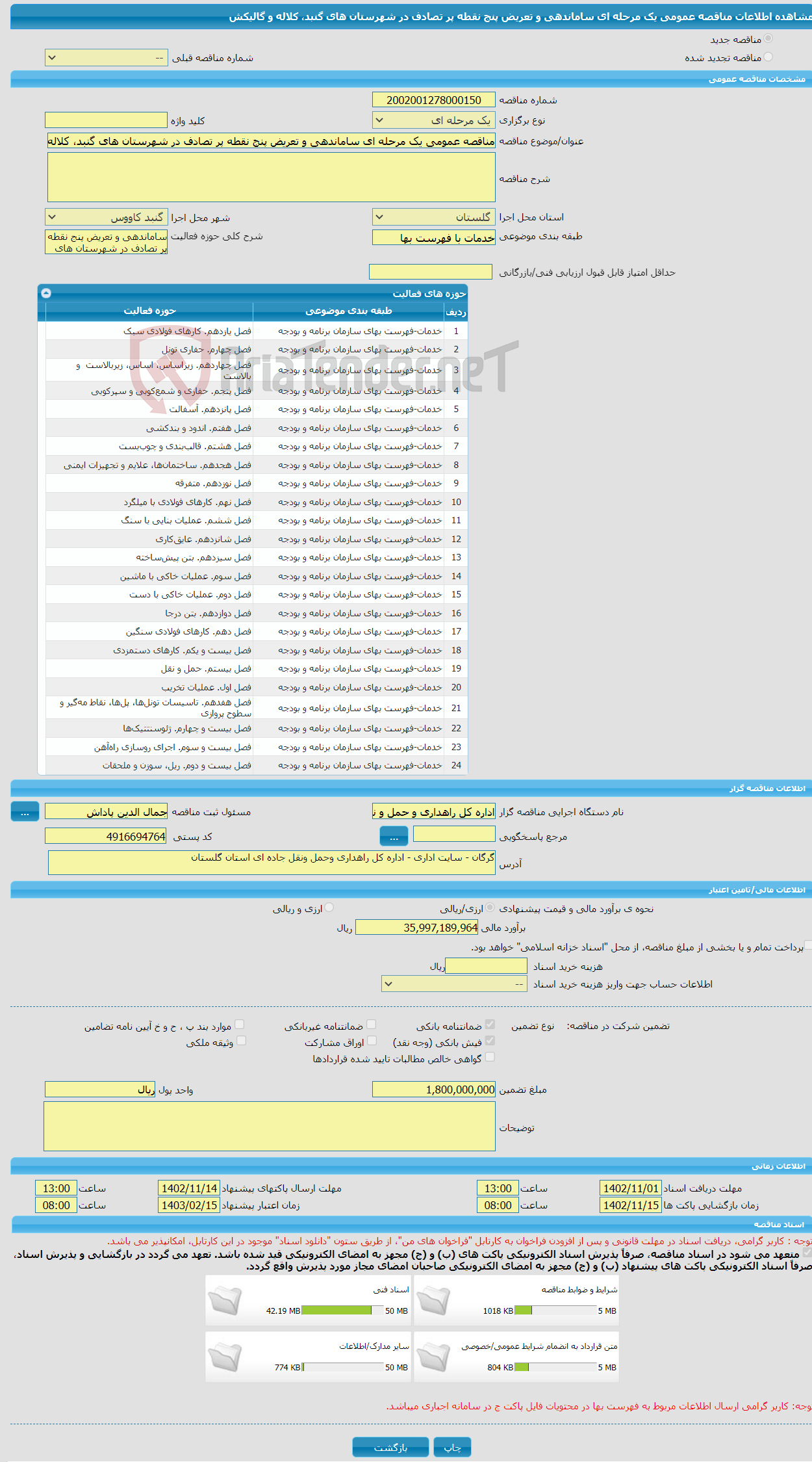 تصویر کوچک آگهی مناقصه عمومی یک مرحله ای ساماندهی و تعریض پنج نقطه پر تصادف در شهرستان های گنبد، کلاله و گالیکش 