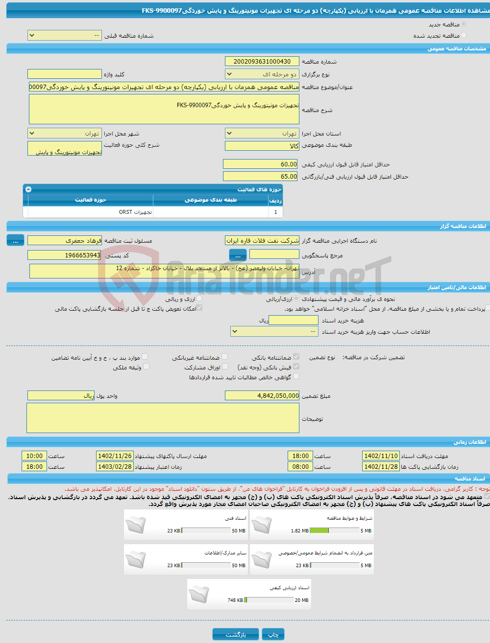 تصویر کوچک آگهی مناقصه عمومی همزمان با ارزیابی (یکپارچه) دو مرحله ای تجهیزات مونیتورینگ و پایش خوردگیFKS-9900097