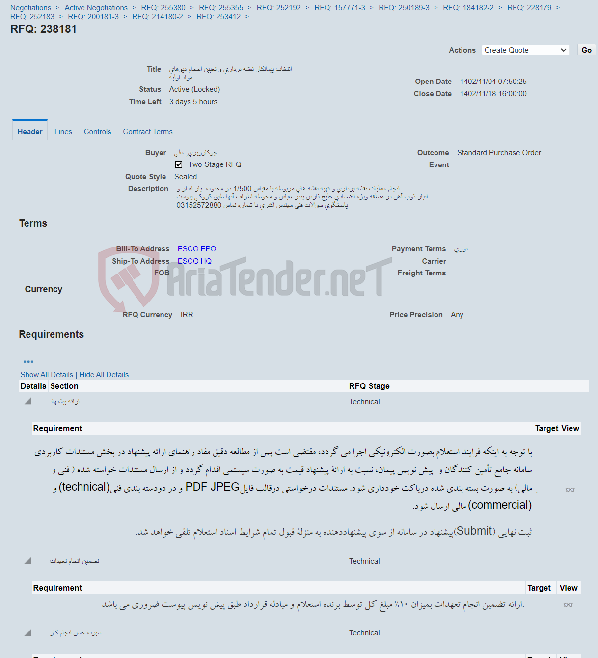 تصویر کوچک آگهی انتخاب پیمانکار نقشه برداری و تعیین احجام دپوهای مواد اولیه