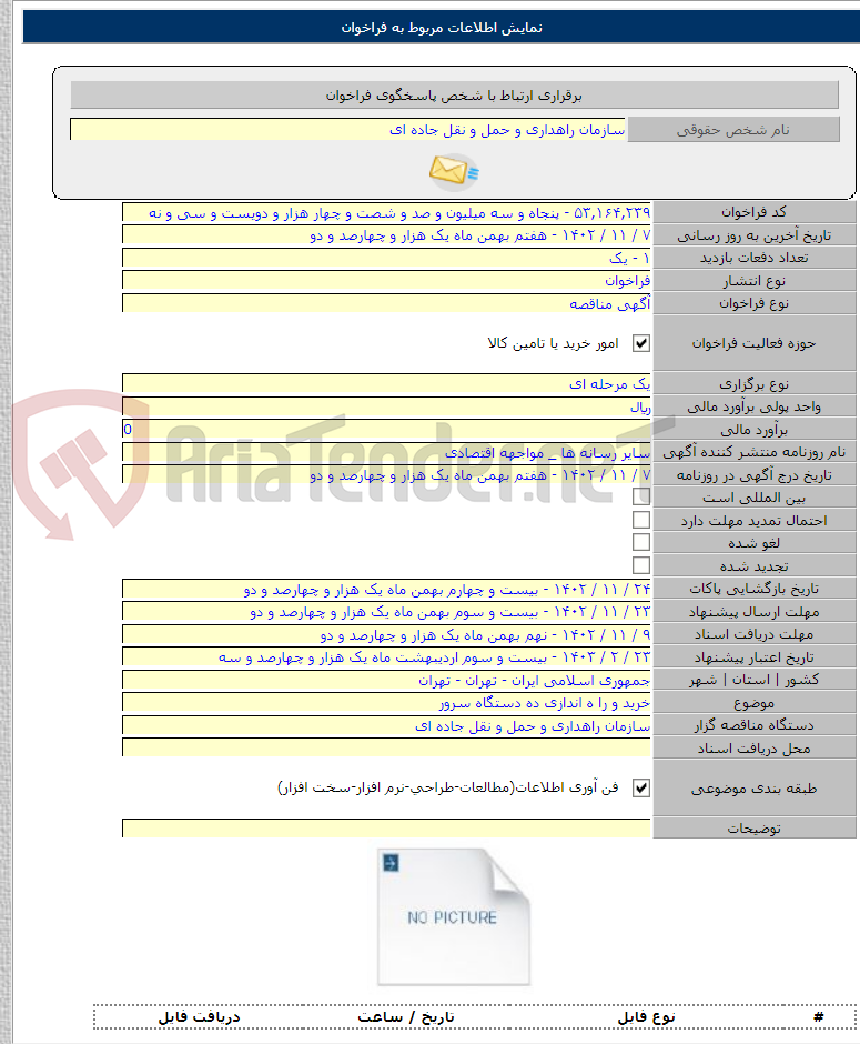 تصویر کوچک آگهی خرید و را ه اندازی ده دستگاه سرور