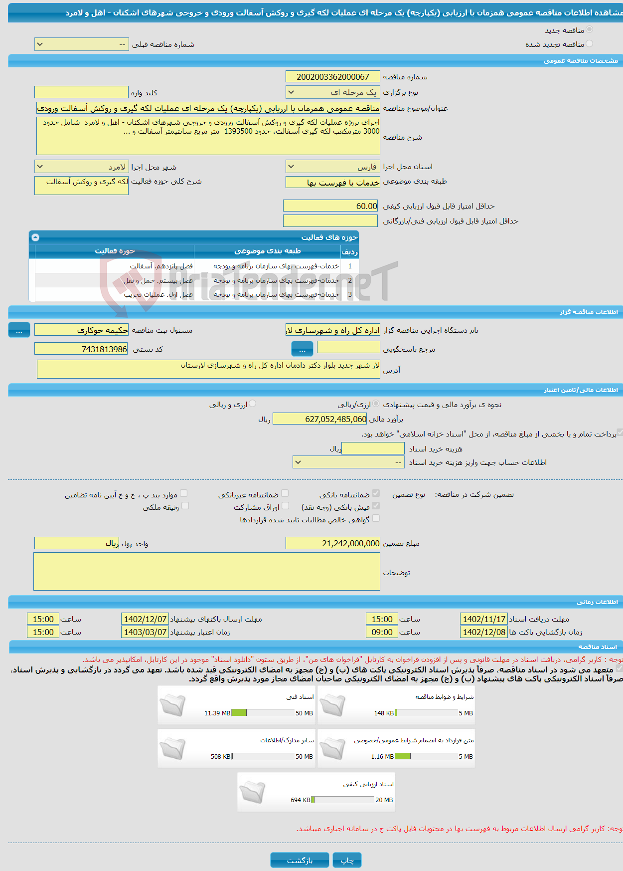 تصویر کوچک آگهی مناقصه عمومی همزمان با ارزیابی (یکپارچه) یک مرحله ای عملیات لکه گیری و روکش آسفالت ورودی و خروجی شهرهای اشکنان - اهل و لامرد 