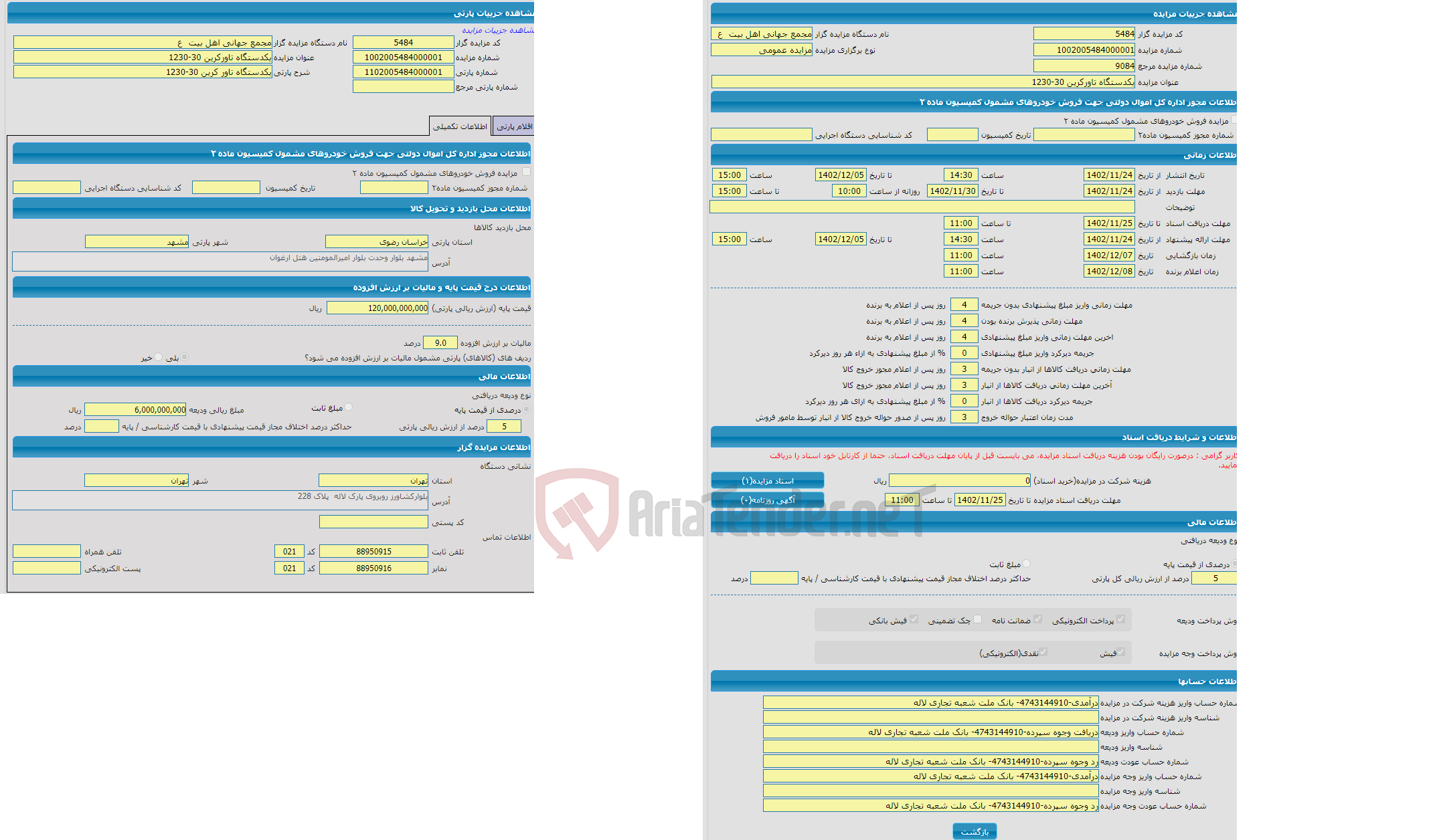 تصویر کوچک آگهی مزایده یکدستگاه تاور کرین 30-1230 