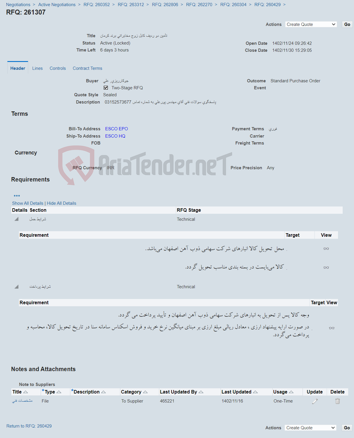 تصویر کوچک آگهی تأمین دو ردیف کابل زوج مخابراتی برند کرمان