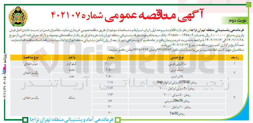 تصویر کوچک آگهی خرید تشک و بالش ابری