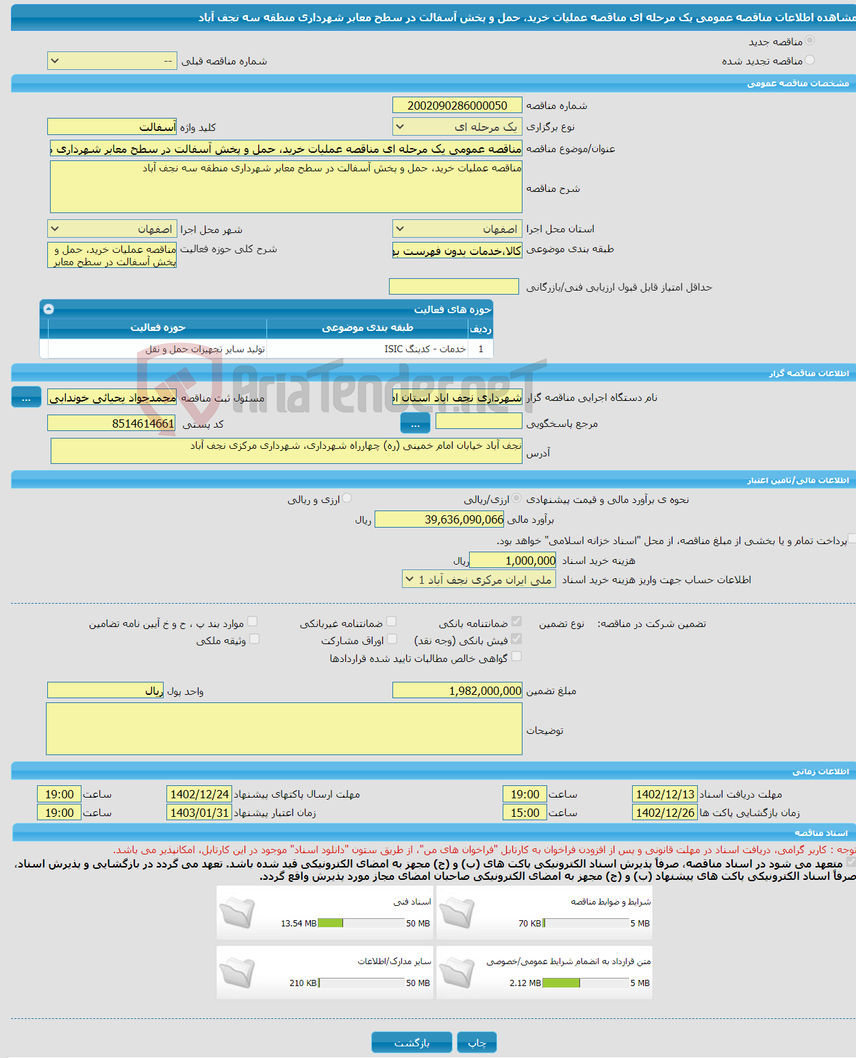 تصویر کوچک آگهی مناقصه عمومی یک مرحله ای مناقصه عملیات خرید، حمل و پخش آسفالت در سطح معابر شهرداری منطقه سه نجف آباد