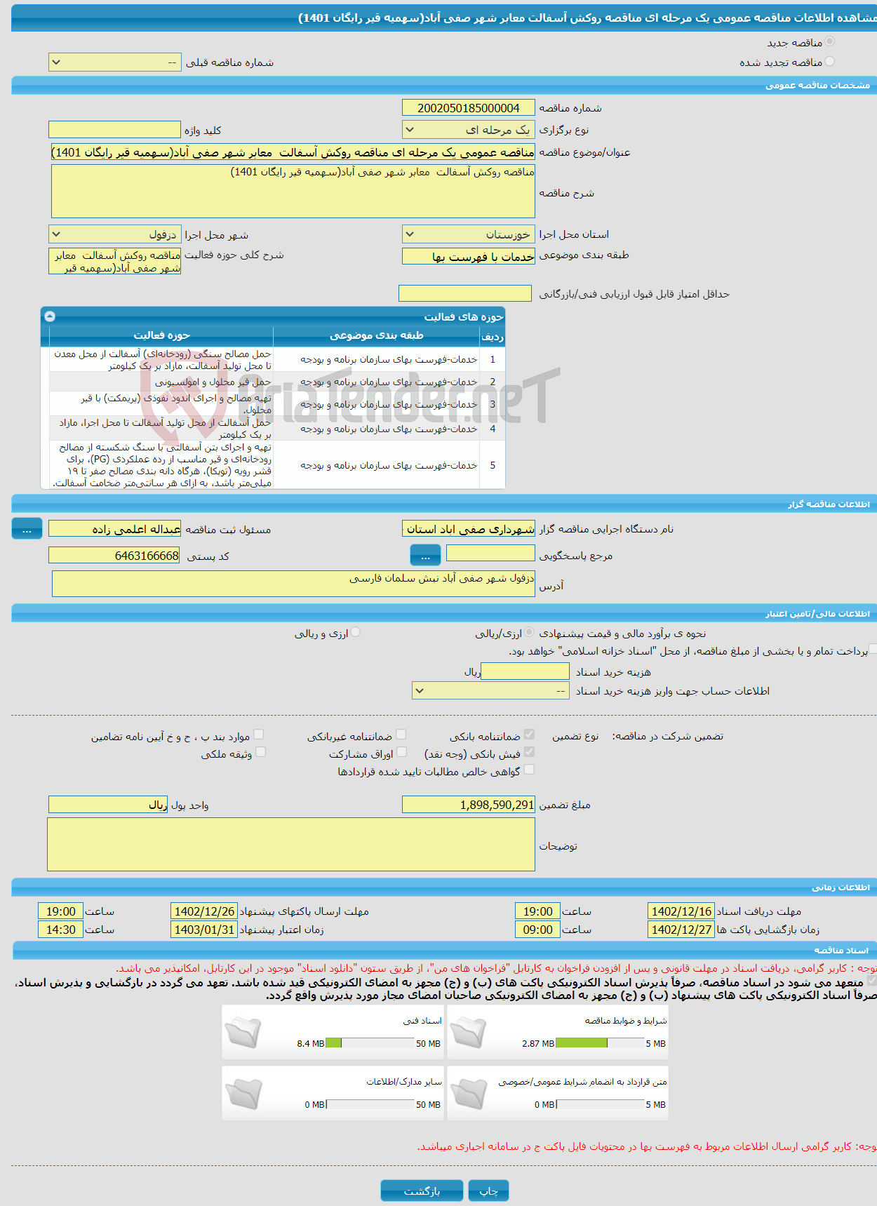 تصویر کوچک آگهی مناقصه عمومی یک مرحله ای مناقصه روکش آسفالت معابر شهر صفی آباد(سهمیه قیر رایگان 1401)