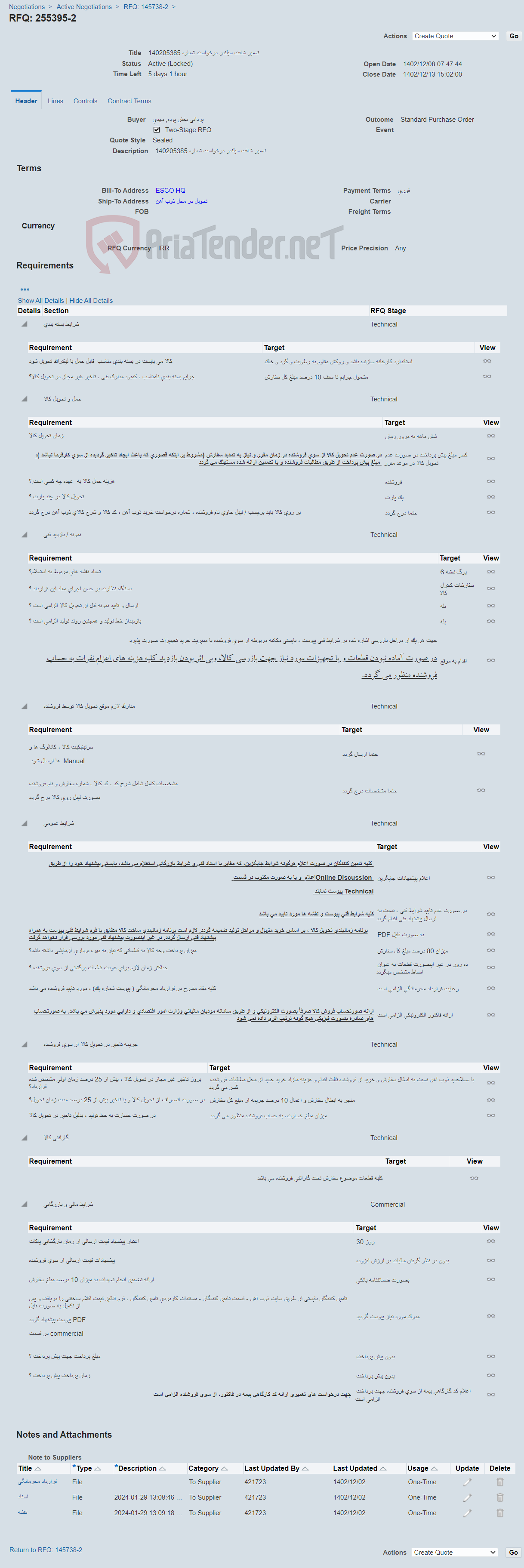 تصویر کوچک آگهی تعمیر شافت سیلندر درخواست شماره 140205385