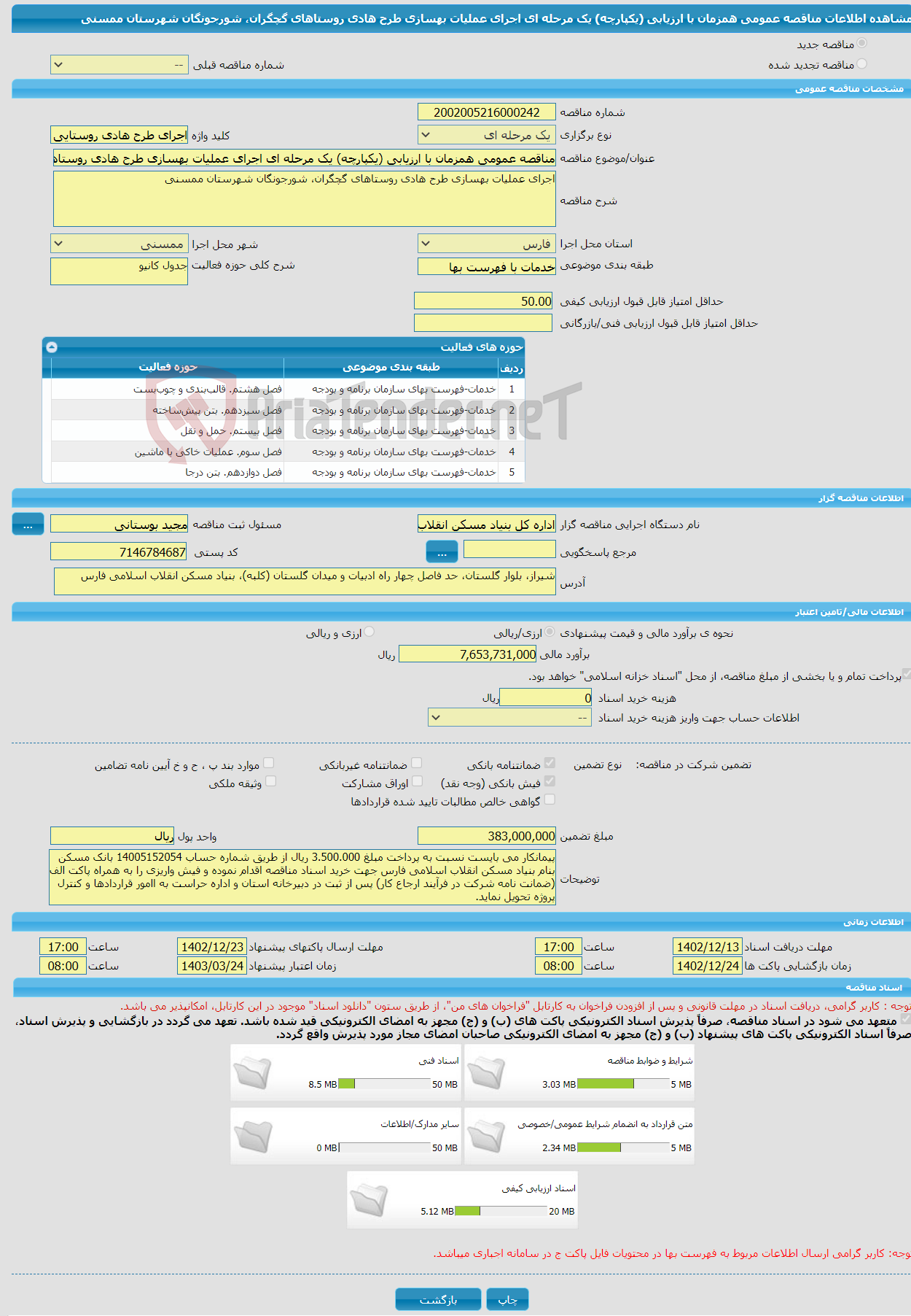 تصویر کوچک آگهی مناقصه عمومی همزمان با ارزیابی (یکپارچه) یک مرحله ای اجرای عملیات بهسازی طرح هادی روستاهای گچگران، شورجونگان شهرستان ممسنی