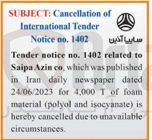 تصویر کوچک آگهی 4.000 t of foam material polyol and isocyanate is hereby cancelled due to unavailable 