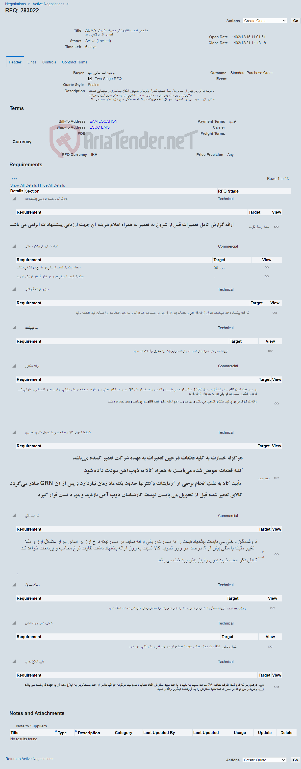 تصویر کوچک آگهی AUMA جابجایی قسمت الکترونیکی محرک الکتریکی کنترل والو فولادی برند