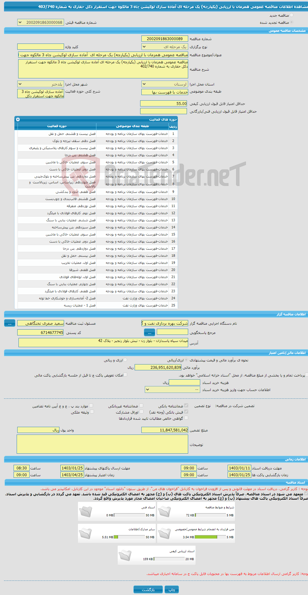 تصویر کوچک آگهی مناقصه عمومی همزمان با ارزیابی (یکپارچه) یک مرحله ای آماده سازی لوکیشن چاه 3 مالکوه جهت استقرار دکل حفاری به شماره 402/740