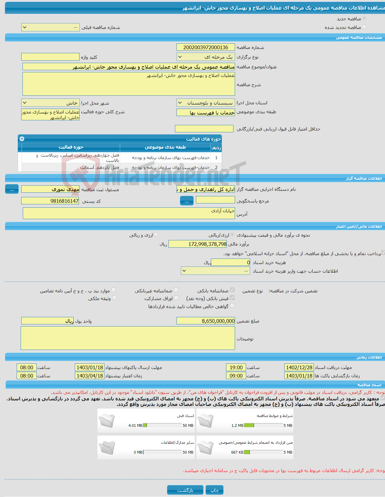 تصویر کوچک آگهی مناقصه عمومی یک مرحله ای عملیات اصلاح و بهسازی محور خاش- ایرانشهر 