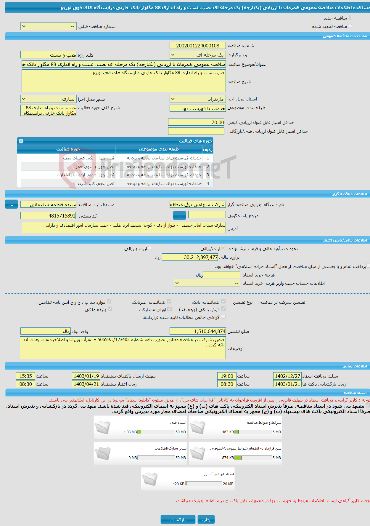 تصویر کوچک آگهی مناقصه عمومی همزمان با ارزیابی (یکپارچه) یک مرحله ای نصب، تست و راه اندازی 88 مگاوار بانک خازنی درایستگاه های فوق توزیع 