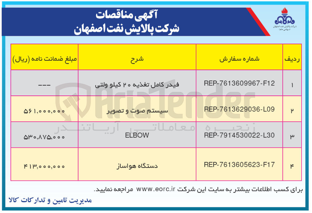 تصویر کوچک آگهی دستگاه هواساز 