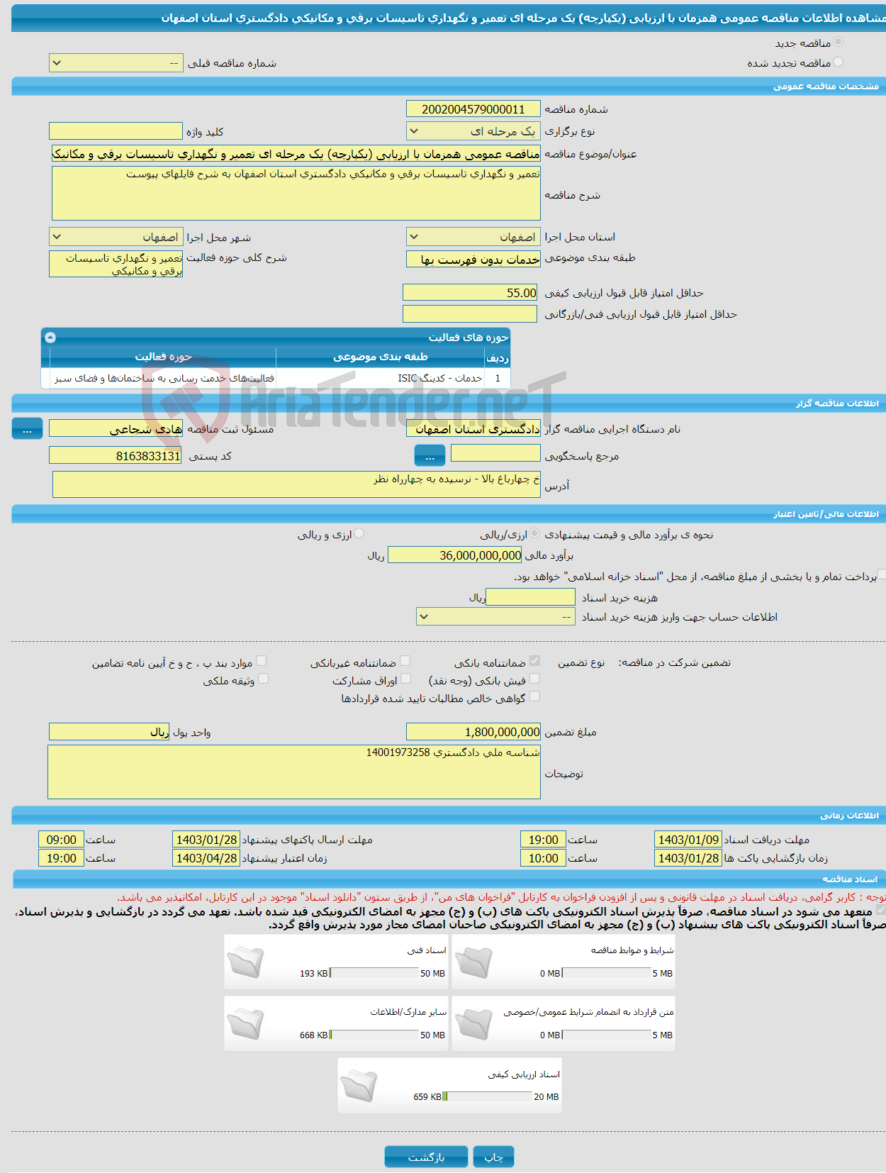 تصویر کوچک آگهی مناقصه عمومی همزمان با ارزیابی (یکپارچه) یک مرحله ای تعمیر و نگهداری تاسیسات برقی و مکانیکی دادگستری استان اصفهان