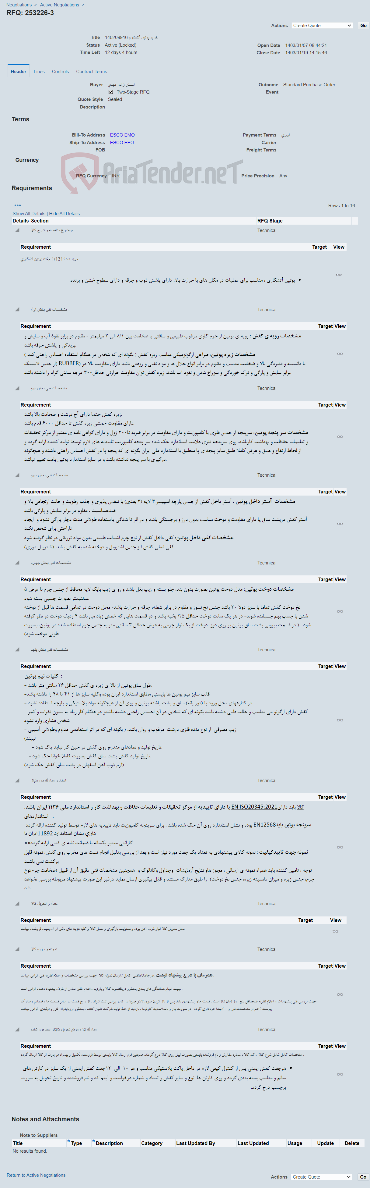 تصویر کوچک آگهی خرید پوتین آتشکاری140209916