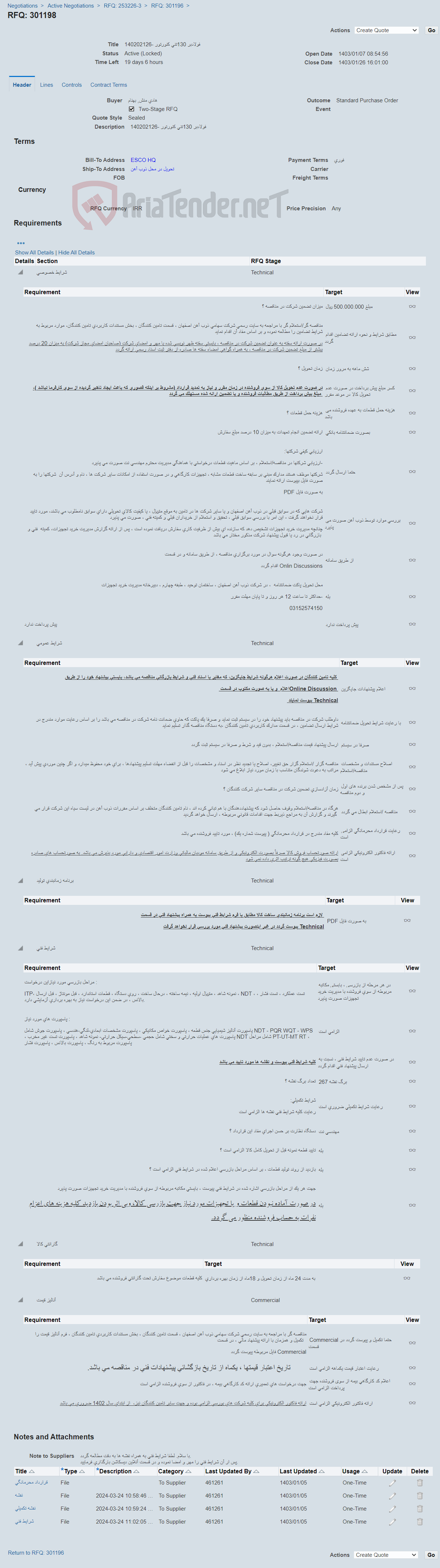 تصویر کوچک آگهی 140202126- فولادبر 130تنی کنورتور