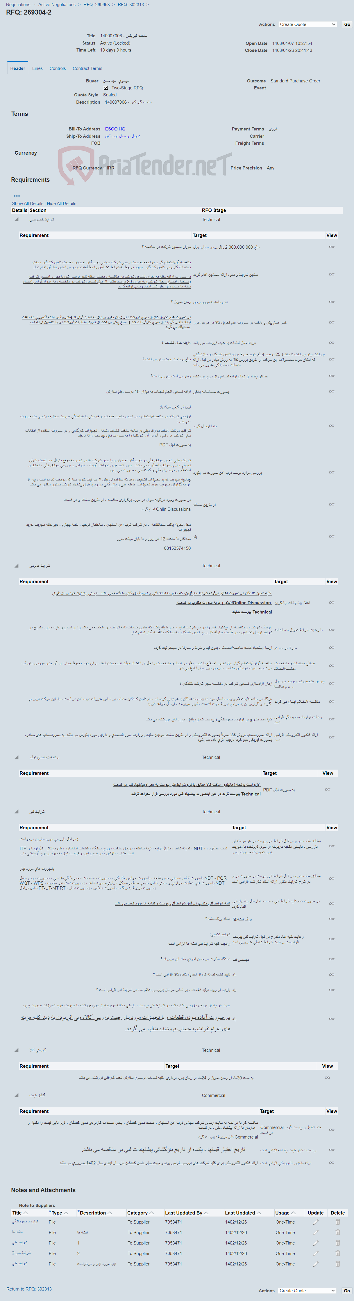 تصویر کوچک آگهی ساخت گیربکس - 140007006