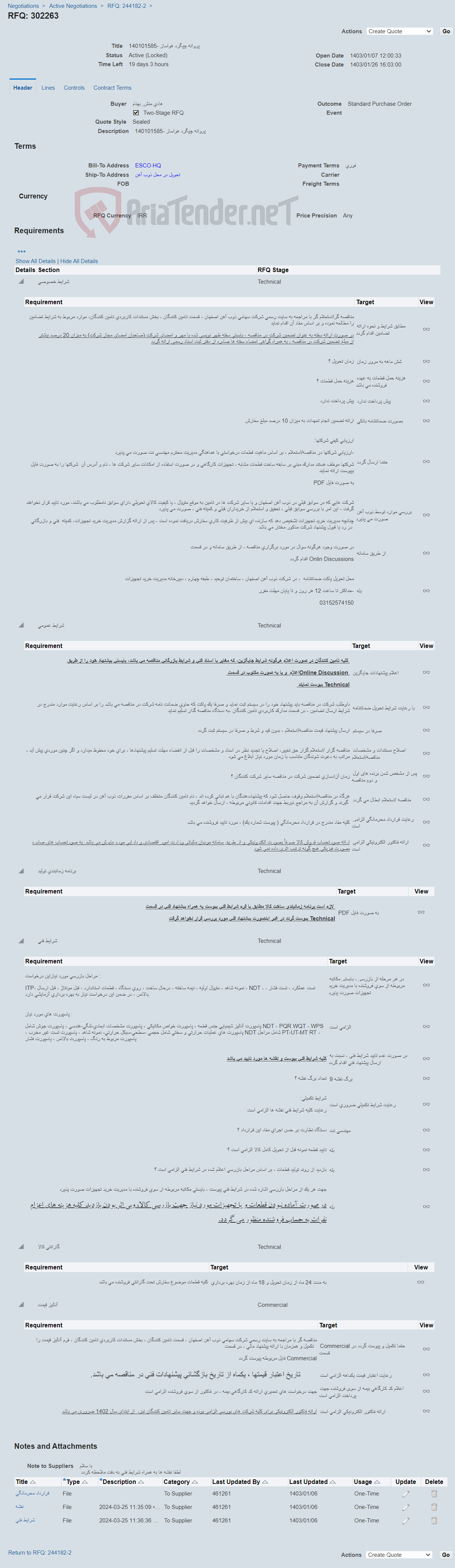 تصویر کوچک آگهی 140101585- پروانه چپگرد هواساز