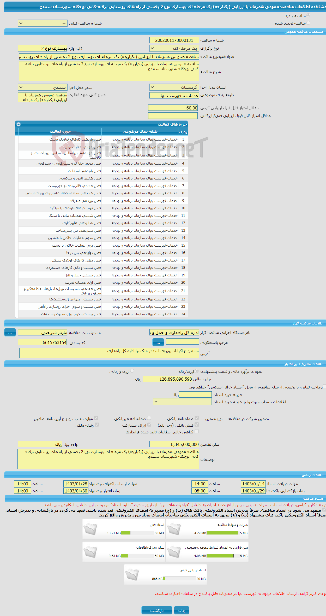 تصویر کوچک آگهی مناقصه عمومی همزمان با ارزیابی (یکپارچه) یک مرحله ای بهسازی نوع 2 بخشی از راه های روستایی بزلانه-کانی بوچکله شهرستان سنندج