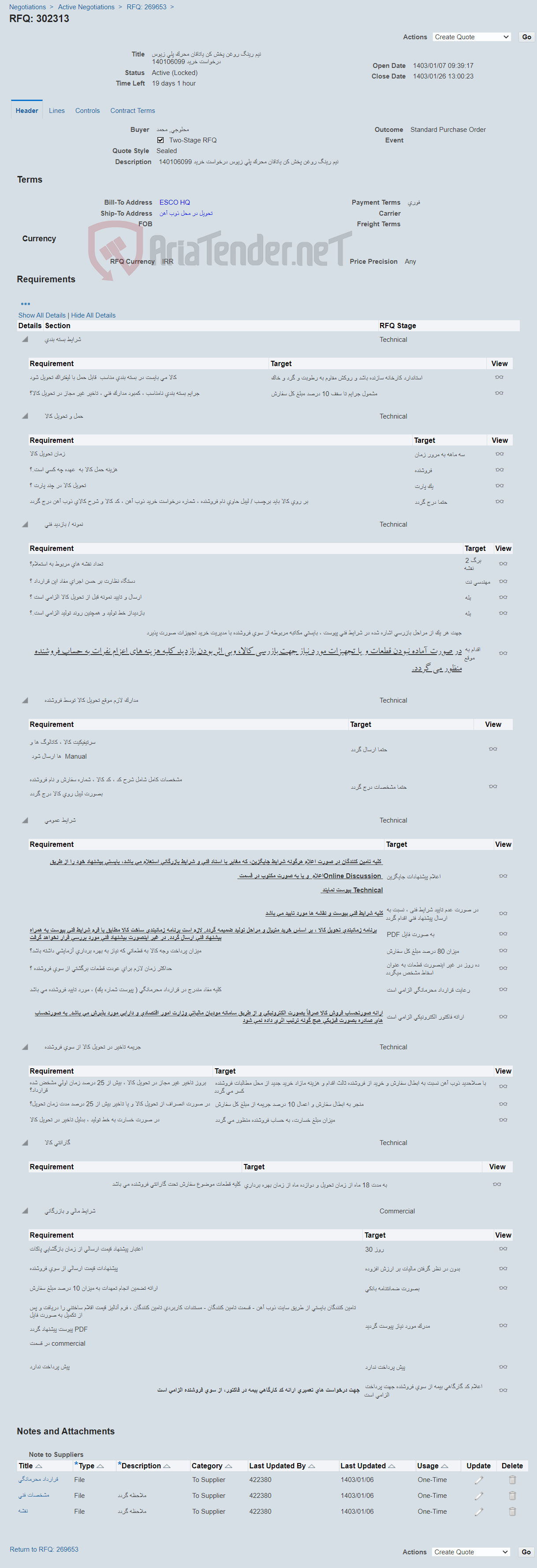 تصویر کوچک آگهی نیم رینگ روغن پخش کن یاتاقان محرک پلی زیوس درخواست خرید 140106099