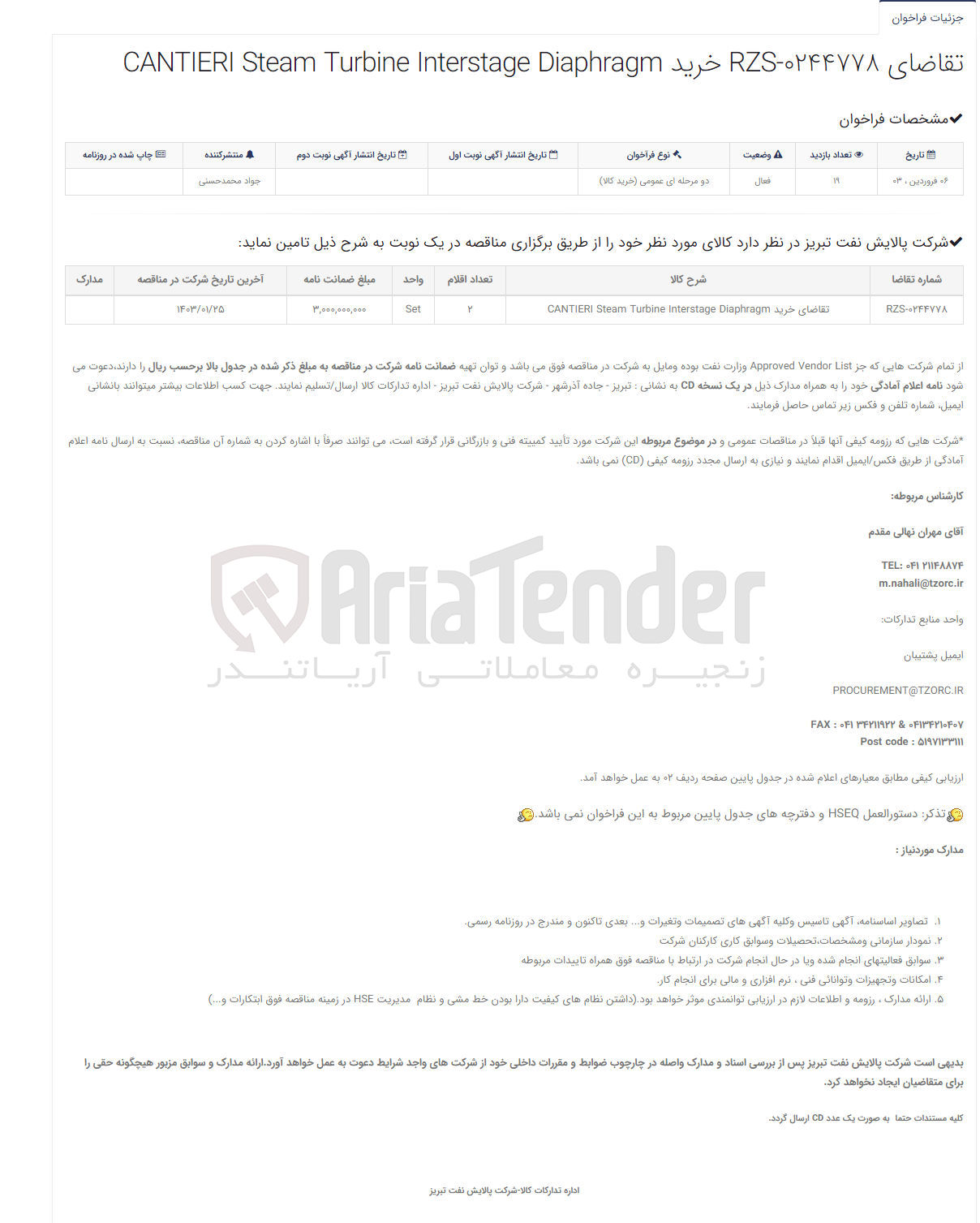 تصویر کوچک آگهی cantiri steam turbine interstage diapragm 