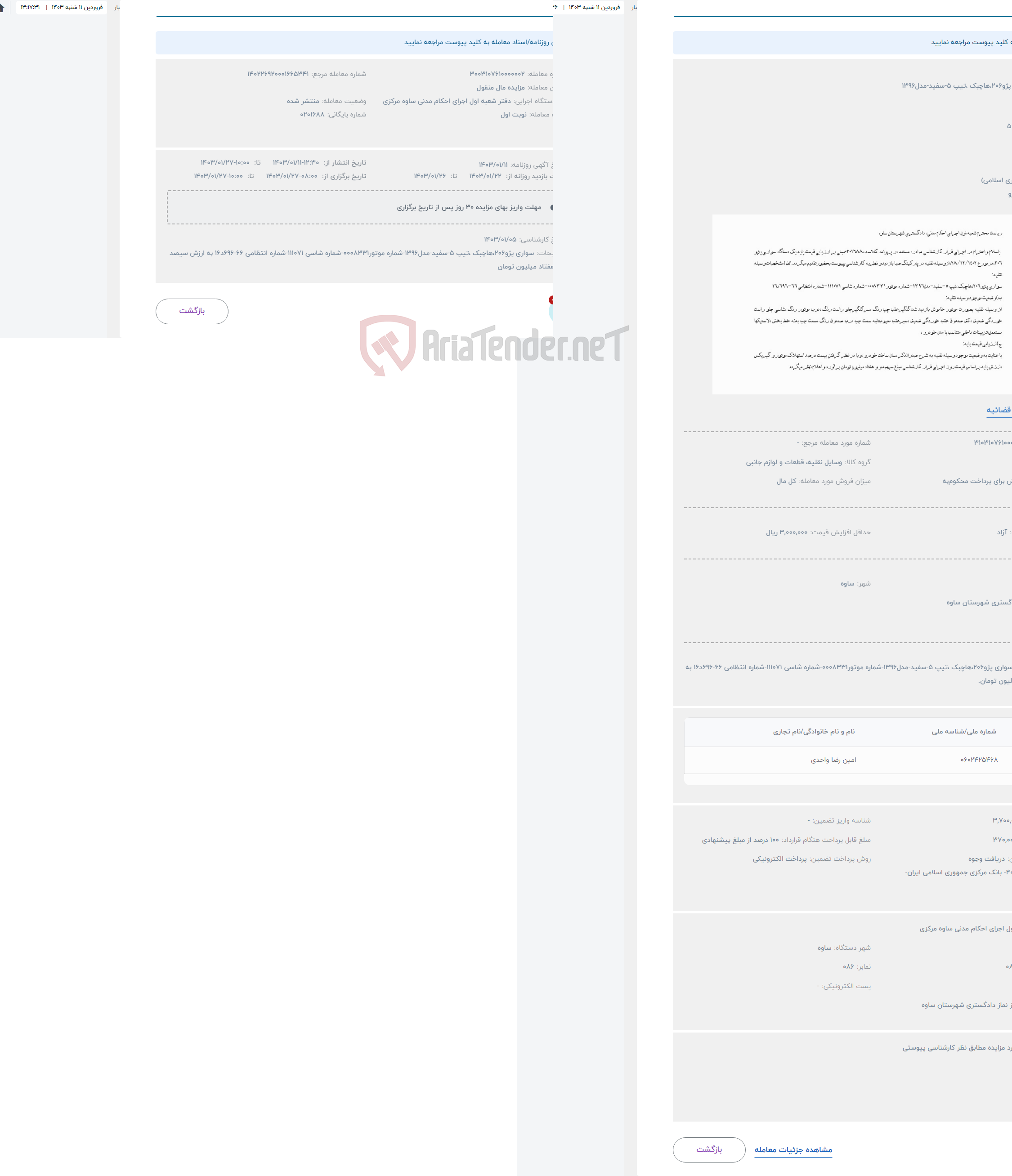 تصویر کوچک آگهی حراج سواری پژو206،هاچبک ،تیپ 5-سفید-مدل1396