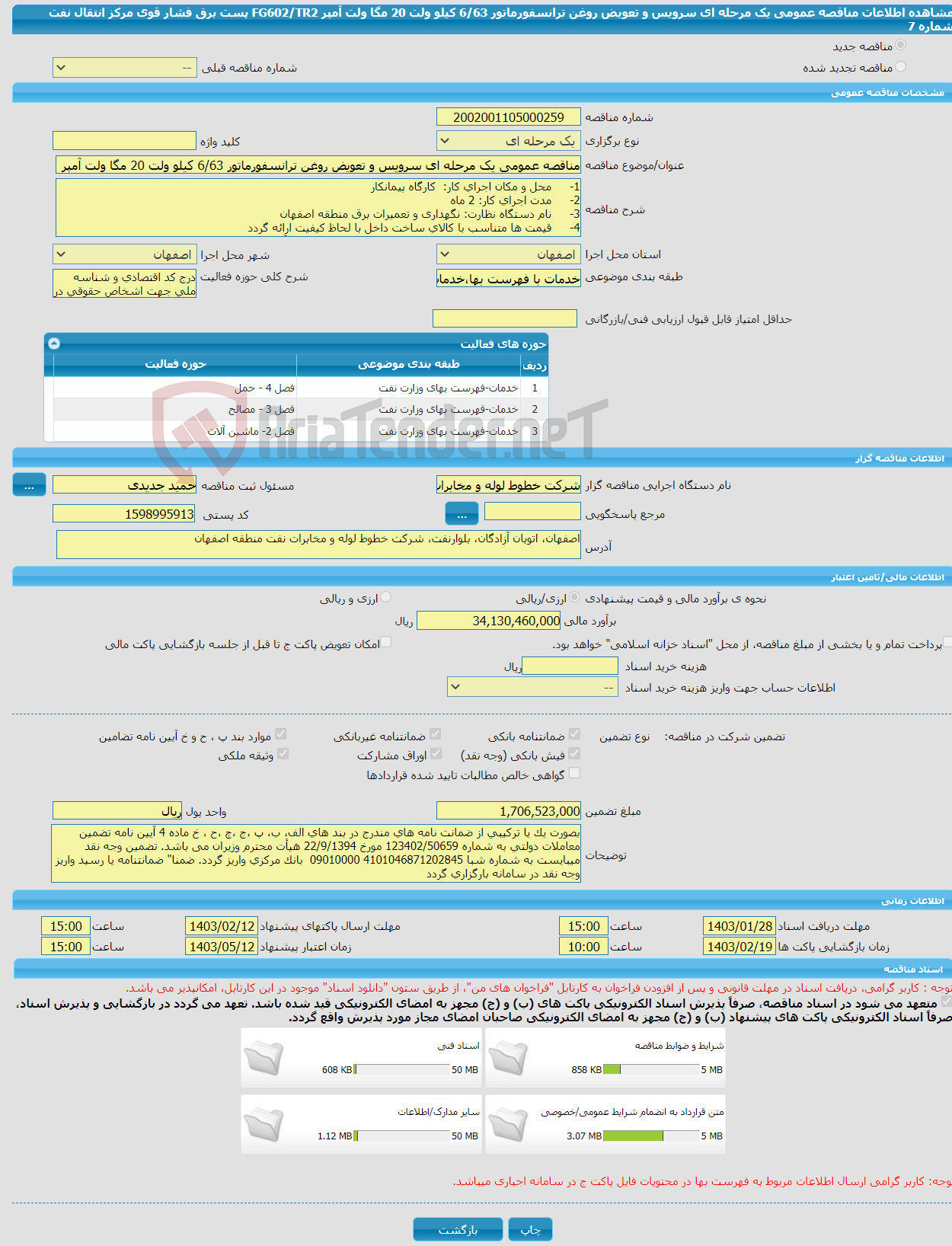 تصویر کوچک آگهی مناقصه عمومی یک مرحله ای سرویس و تعویض روغن ترانسفورماتور 6/63 کیلو ولت 20 مگا ولت آمپر FG602/TR2 پست برق فشار قوی مرکز انتقال نفت شماره 7