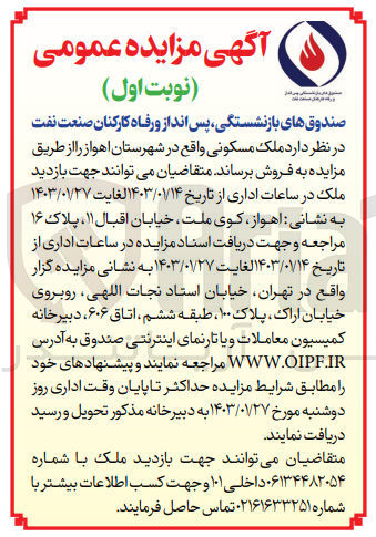 تصویر کوچک آگهی فروش ملک مسکونی واقع در شهرستان 