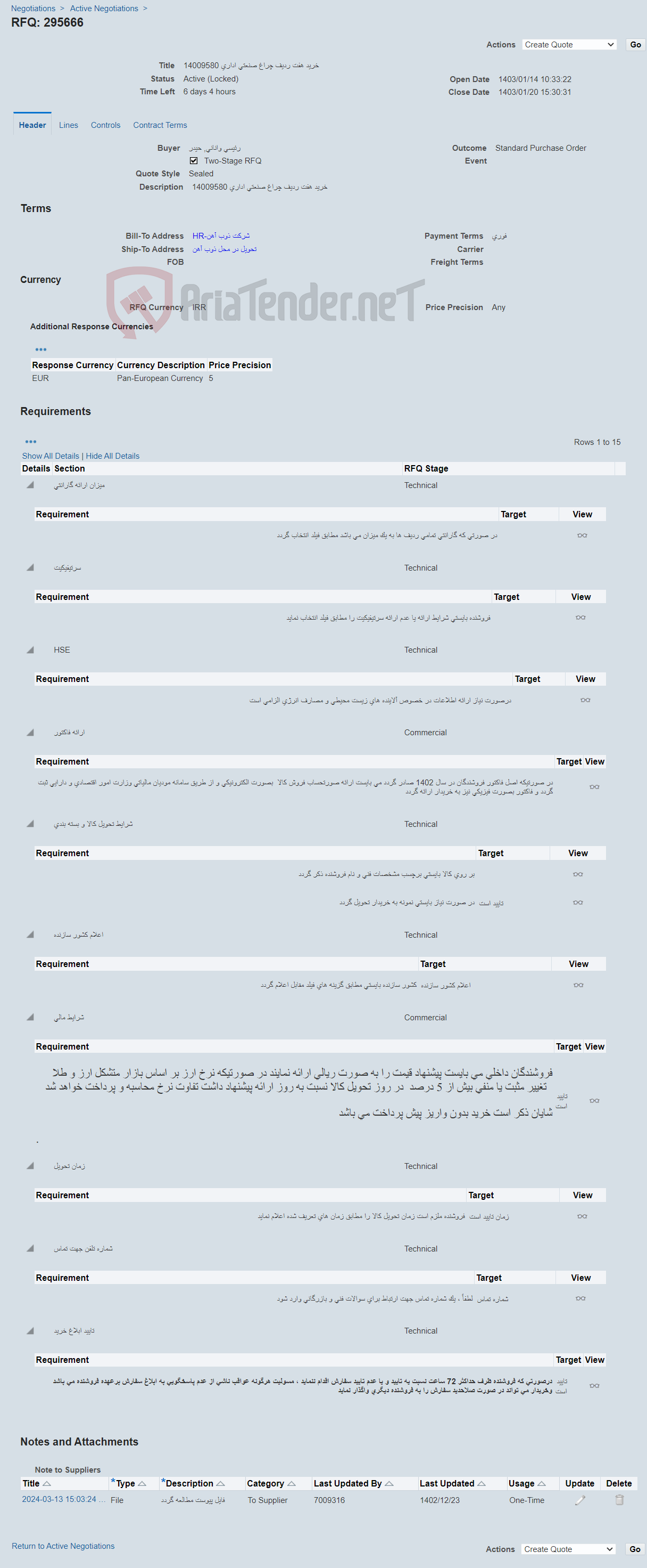 تصویر کوچک آگهی خرید هفت ردیف چراغ صنعتی اداری 14009580