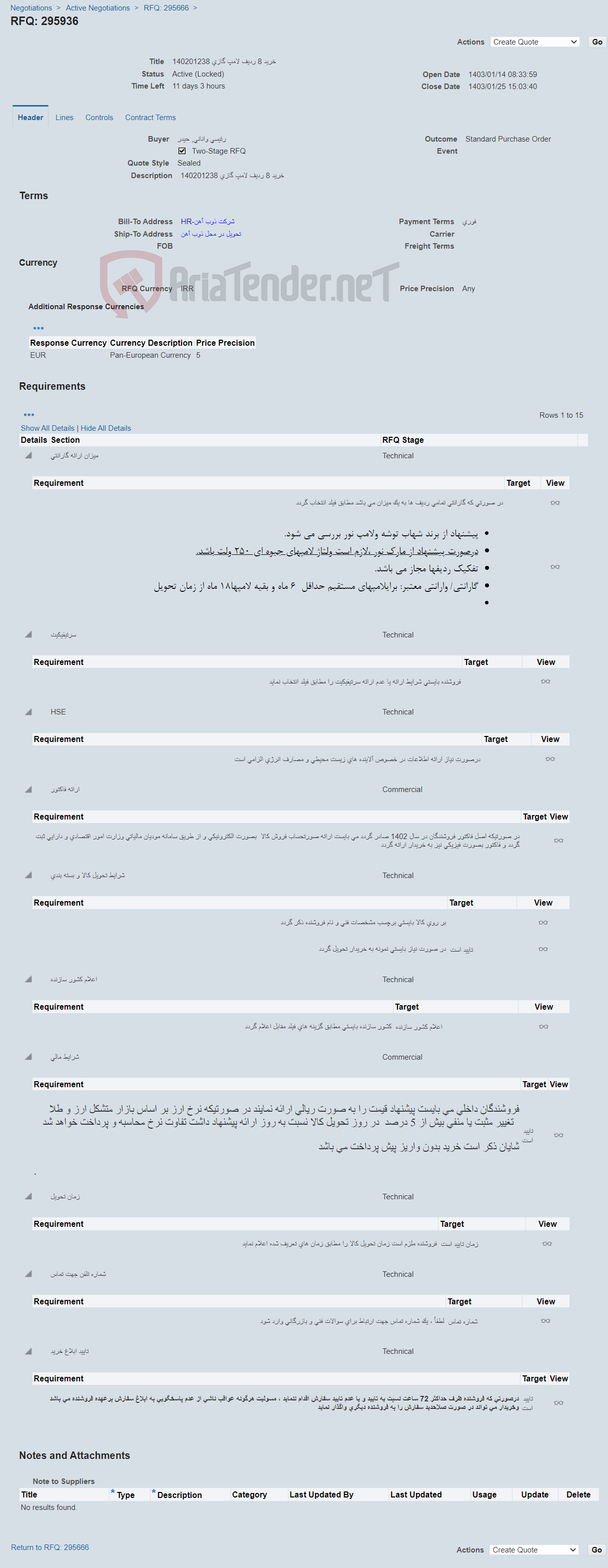 تصویر کوچک آگهی خرید 8 ردیف لامپ گازی 140201238
