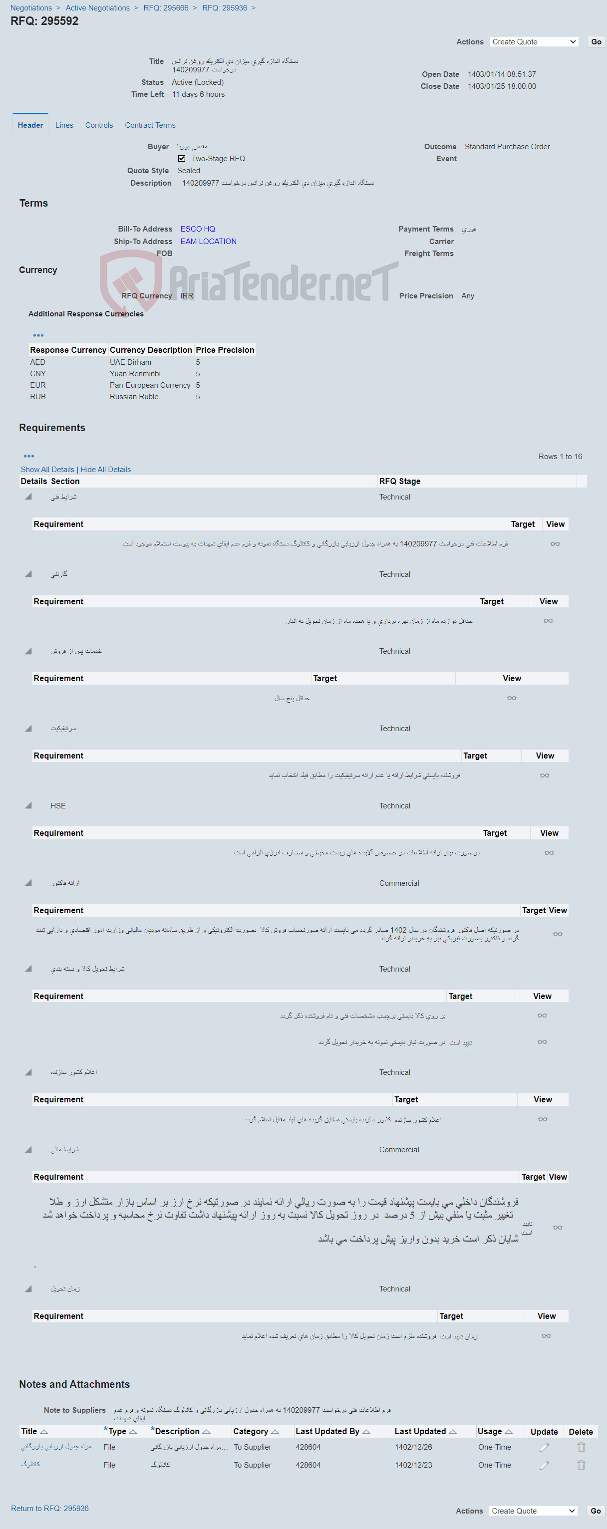 تصویر کوچک آگهی دستگاه اندازه گیری میزان دی الکتریک روغن ترانس درخواست 140209977
