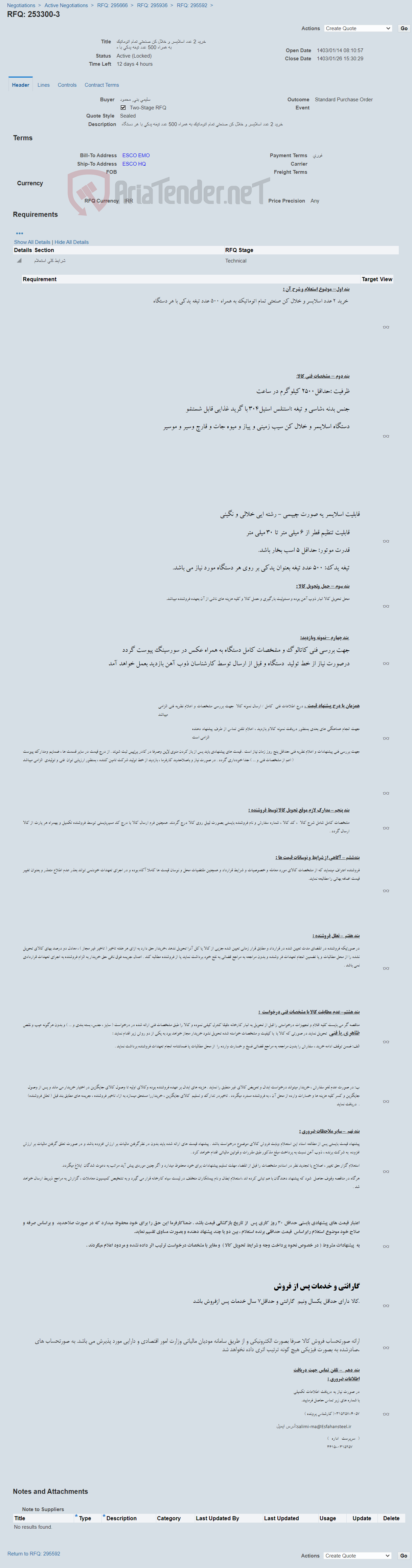 تصویر کوچک آگهی خرید 2 عدد اسلایسر و خلال کن صنعتی تمام اتوماتیک به همراه 500 عدد تیغه یدکی با ه