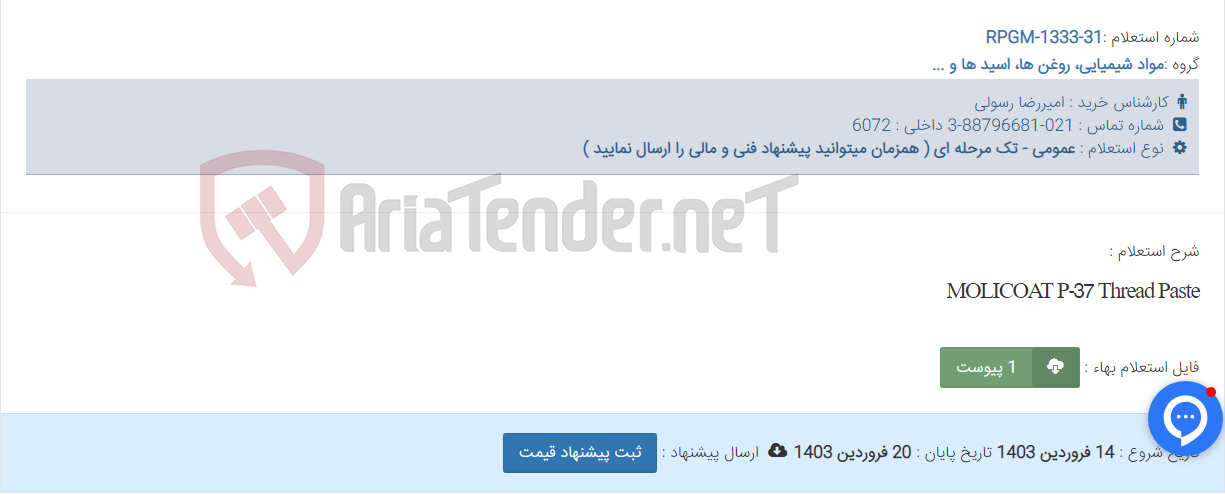تصویر کوچک آگهی MOLICOAT P-37 Thread Paste