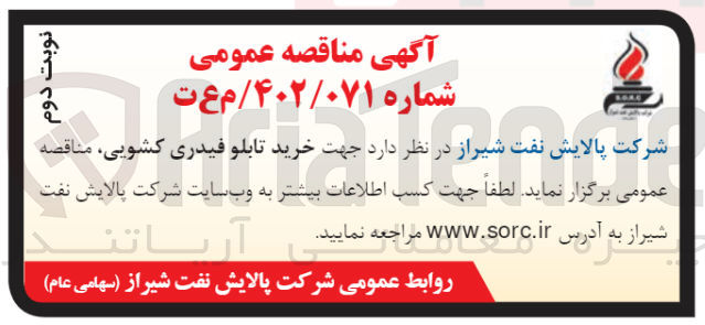 تصویر کوچک آگهی خرید تابلو فیدری کشویی