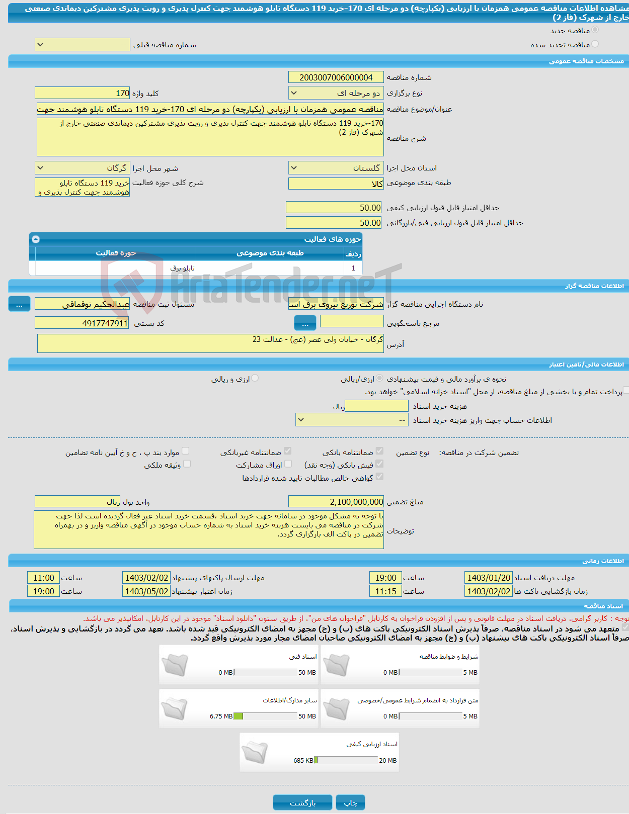 تصویر کوچک آگهی مناقصه عمومی همزمان با ارزیابی (یکپارچه) دو مرحله ای 170-خرید 119 دستگاه تابلو هوشمند جهت کنترل پذیری و رویت پذیری مشترکین دیماندی صنعتی خارج از شهرک (فاز 2)