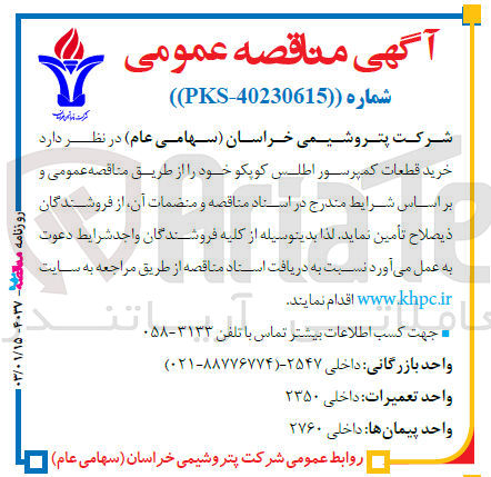 تصویر کوچک آگهی خرید قطعات کمپرسور اطلس کوپکو خود