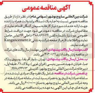 تصویر کوچک آگهی اجاره یک دستگاه پراید وانت همراه با راننده 