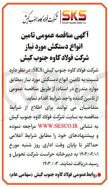 تصویر کوچک آگهی تامین انواع دستکش 