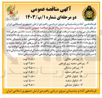 تصویر کوچک آگهی خرید شلوار مشکی