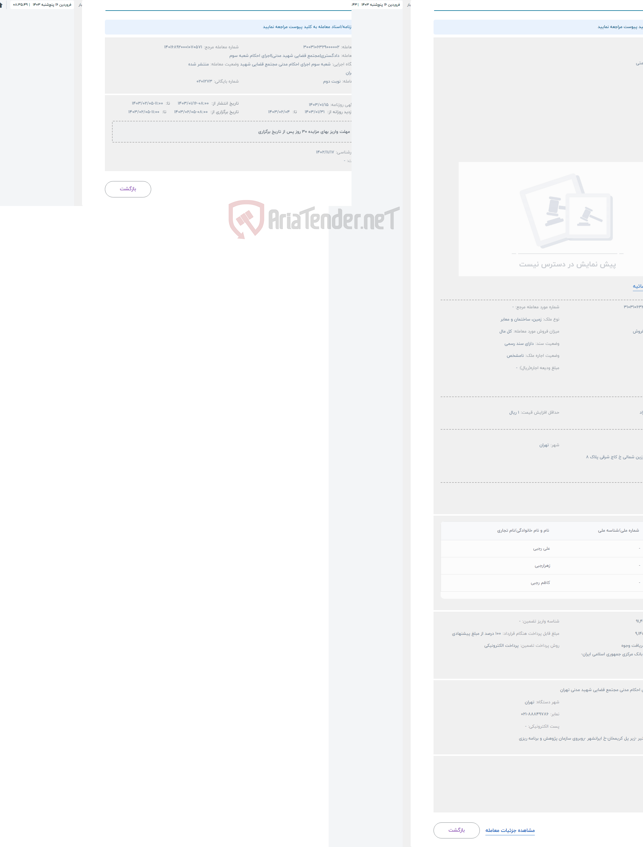 تصویر کوچک آگهی حراج آپارتمان