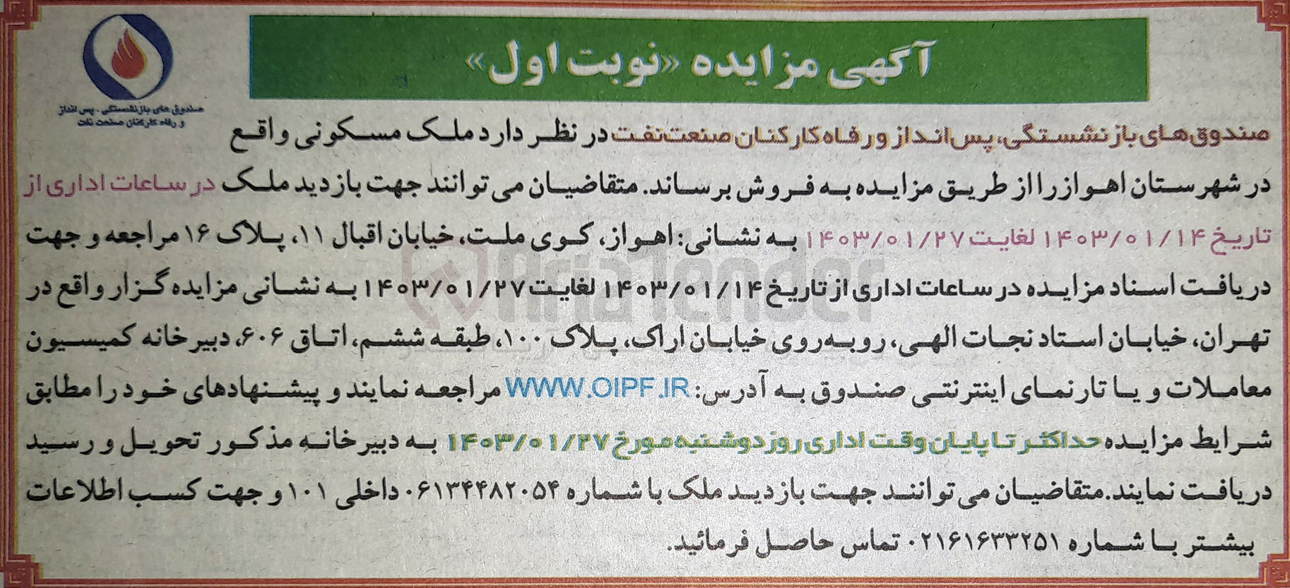 تصویر کوچک آگهی فروش ملک مسکونی 