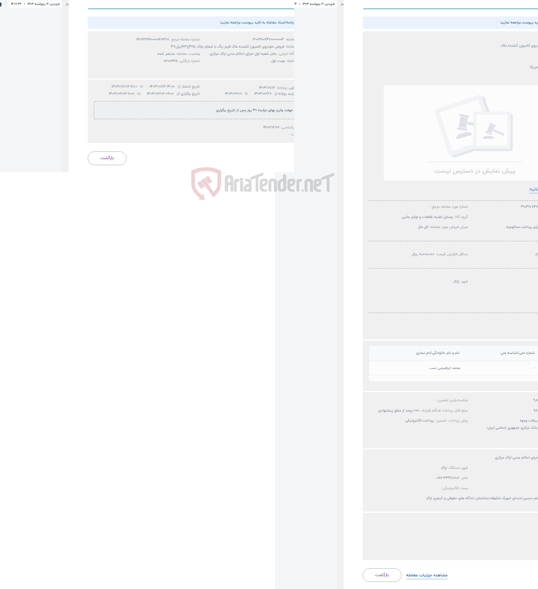 تصویر کوچک آگهی حراج فروش خودروی کامیون کشنده ماک