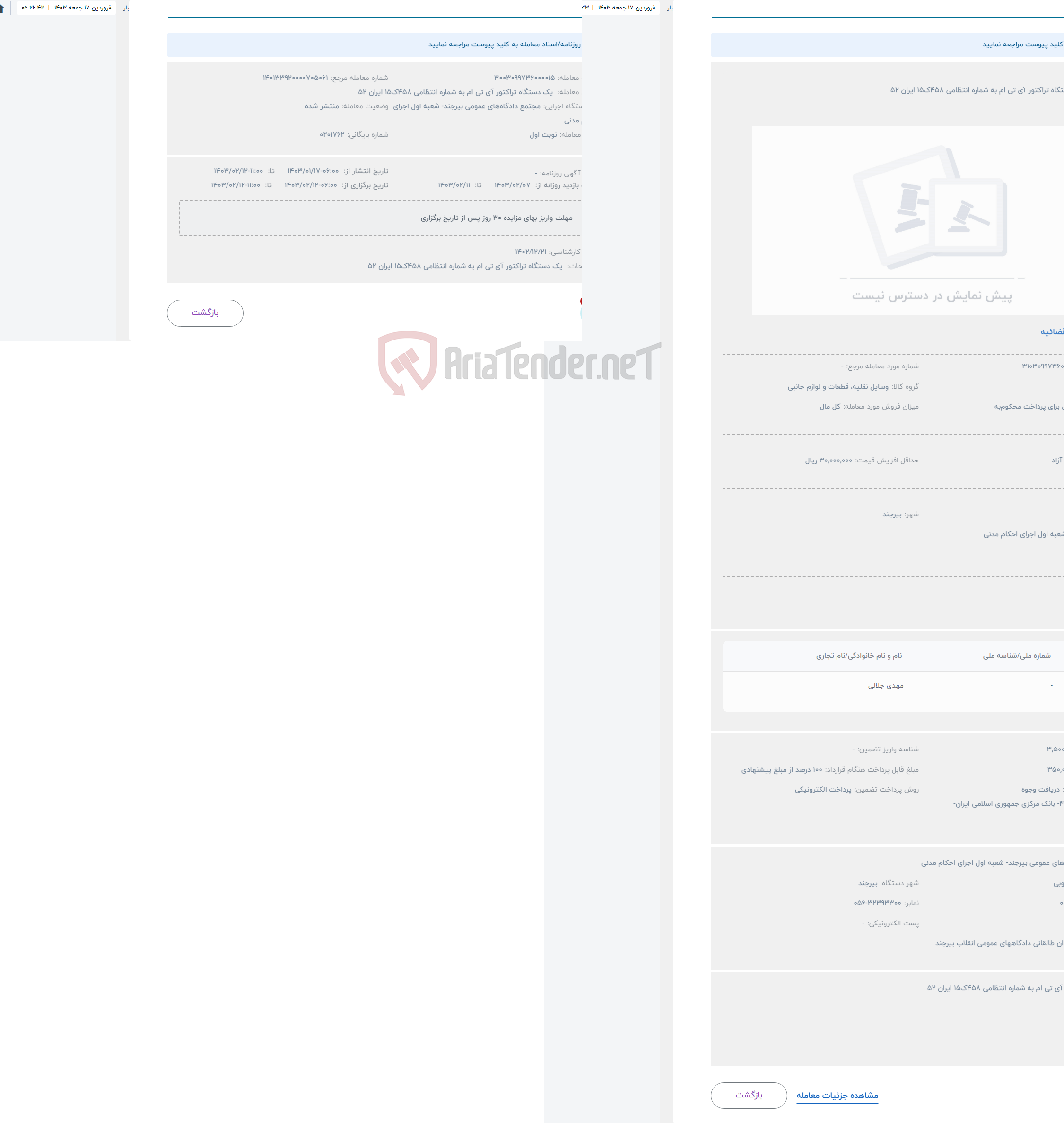 تصویر کوچک آگهی حراج  یک دستگاه تراکتور آی تی ام به شماره انتظامی 458ک15 ایران 52