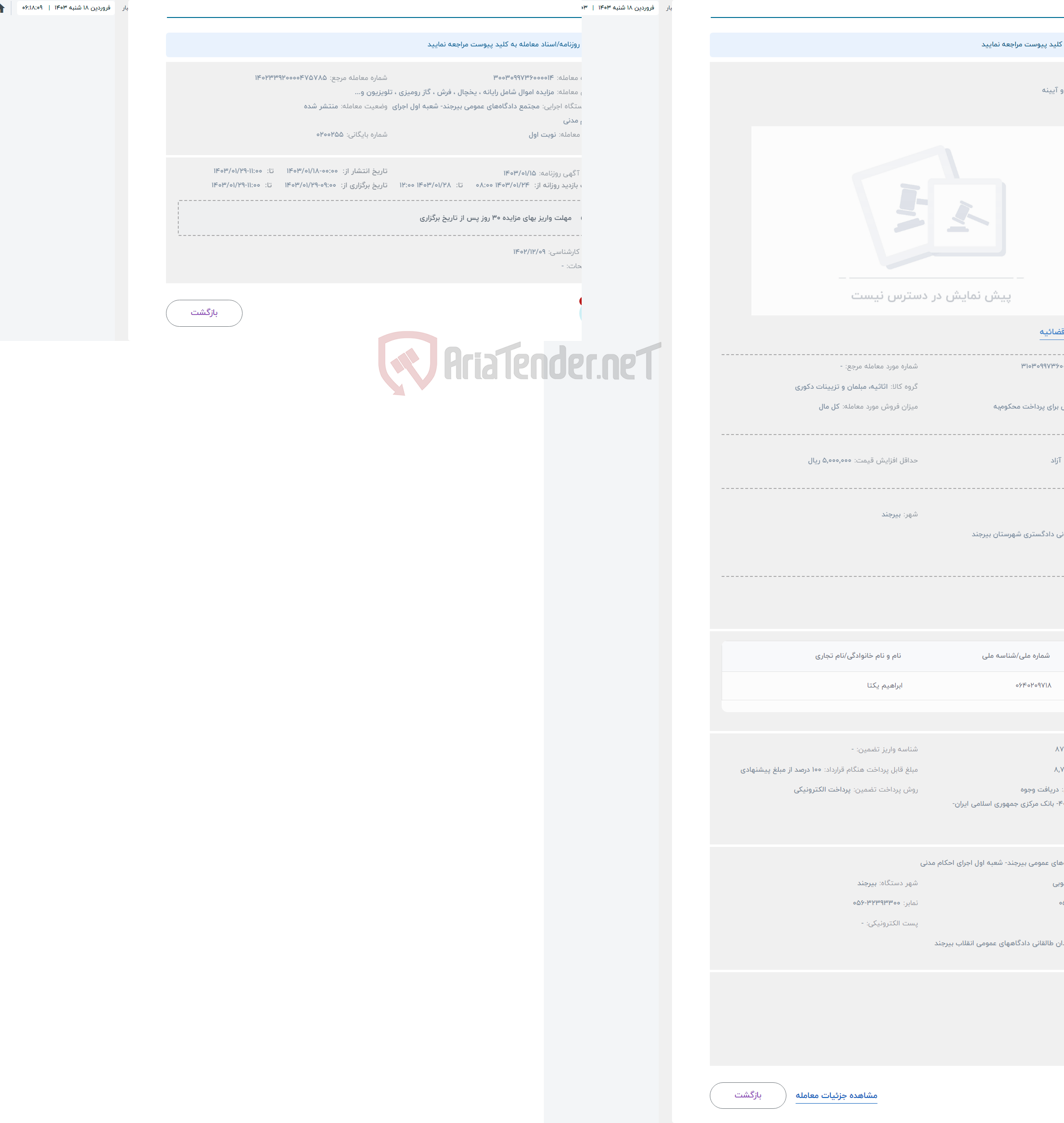تصویر کوچک آگهی حراج کنسول و آیینه