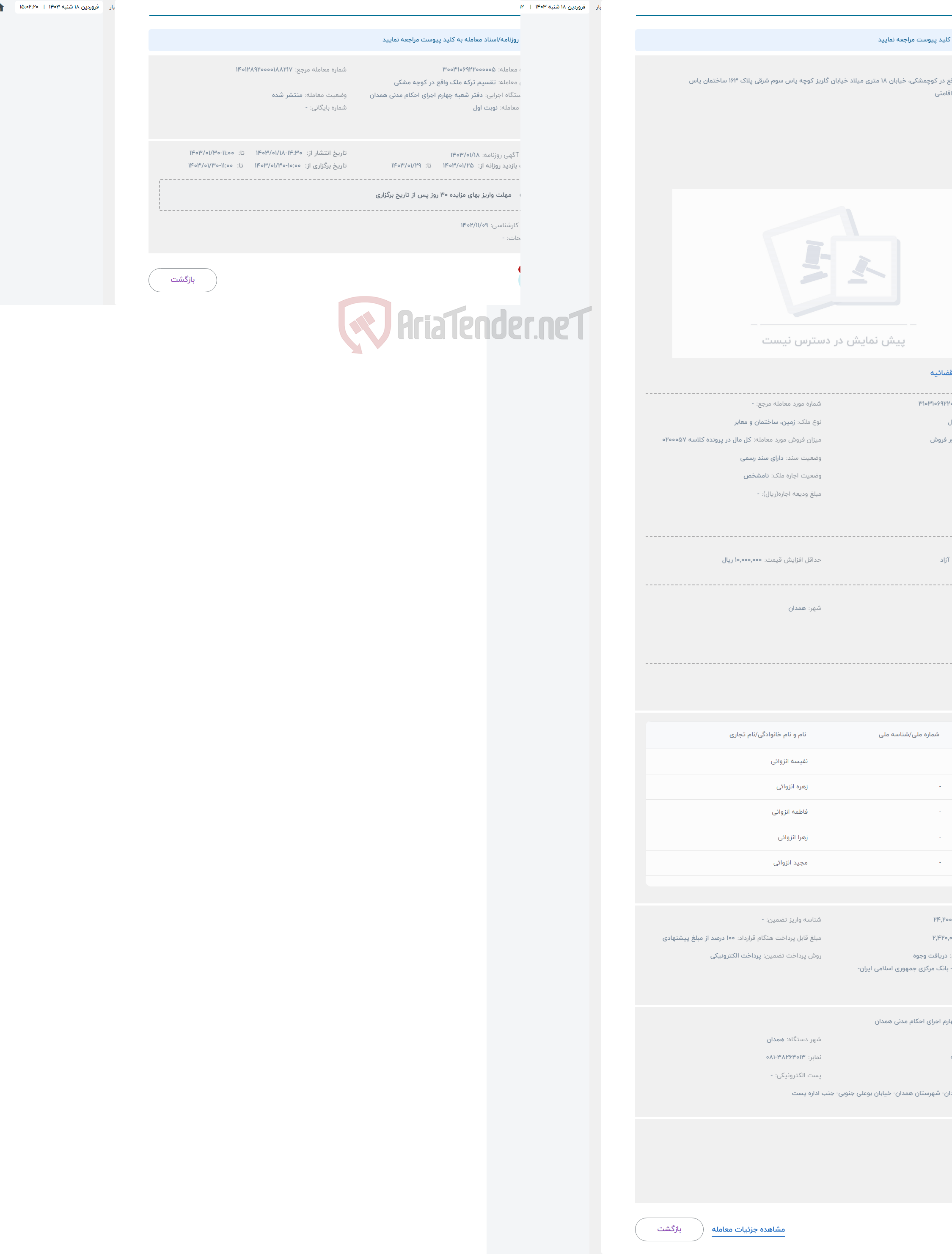 تصویر کوچک آگهی حراج ملک واقع در کوچمشکی، خیابان 18 متری میلاد خیابان گلریز کوچه یاس سوم شرقی پلاک 163 ساختمان یاس 