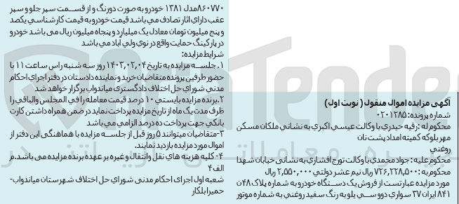 تصویر کوچک آگهی کلاسه 0201285 : فروش سواری دوو سی یلو ...