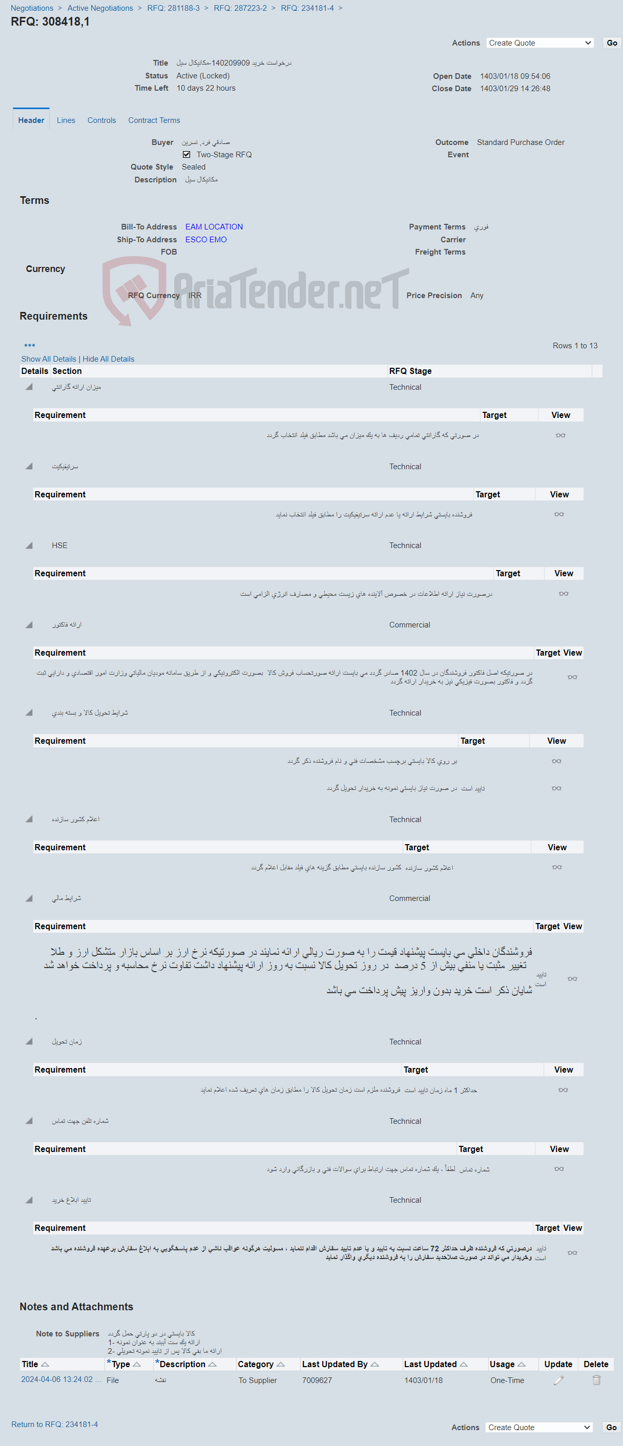 تصویر کوچک آگهی درخواست خرید 140209909-مکانیکال سیل