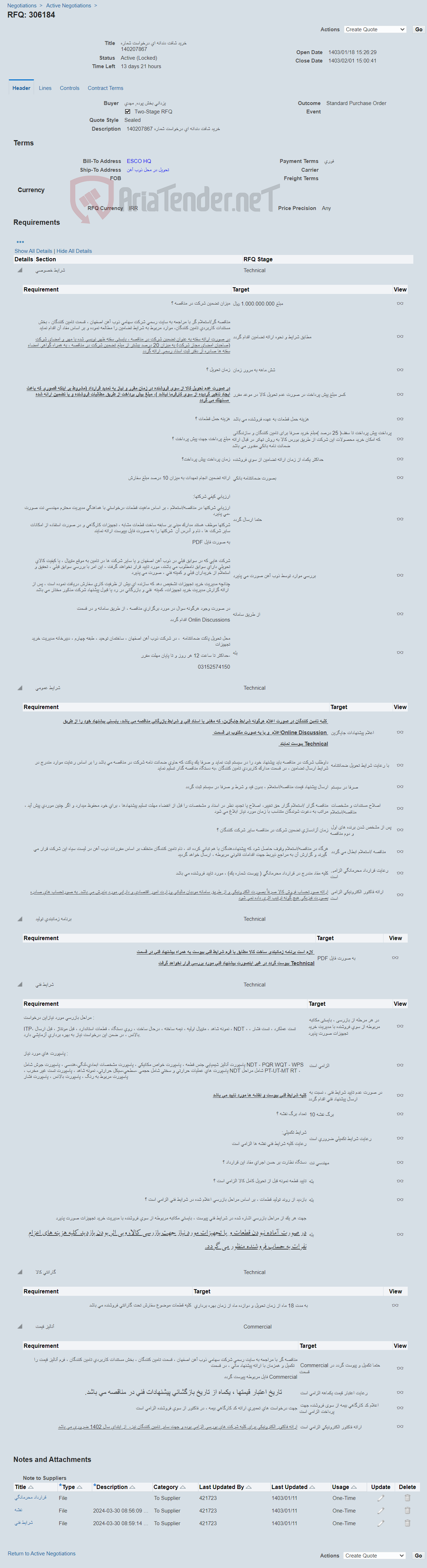 تصویر کوچک آگهی خرید شافت دندانه ای درخواست شماره 140207867