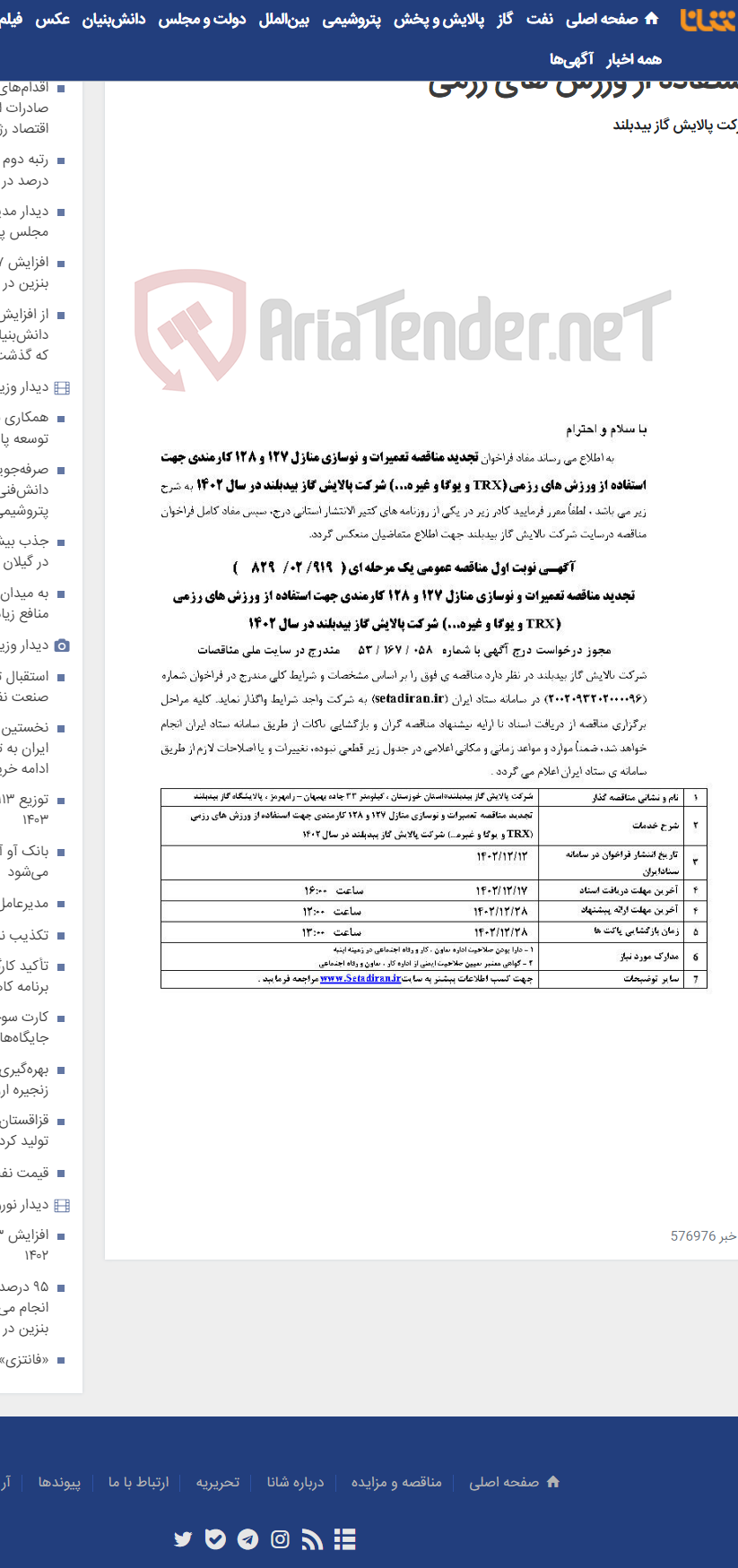 تصویر کوچک آگهی تعمیرات و نوسازی منازل 127و128 کارمندی جهت استفاده از ورزش های رزمی